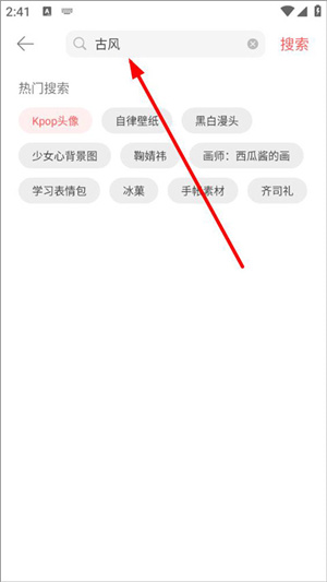 堆糖电脑版如何搜索识图