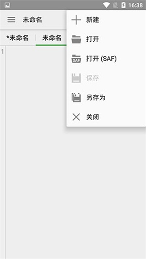 QuickEdit去广告版软件介绍截图