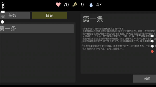 怎么玩截图4