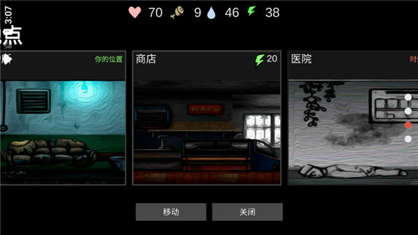 怎么玩截图5