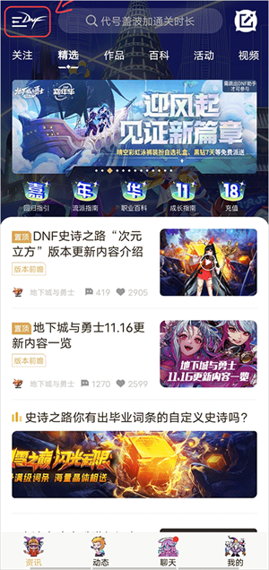 隐藏角色信息方法截图1