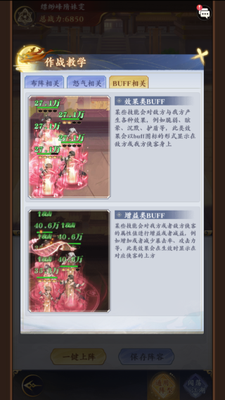新手攻略截图3