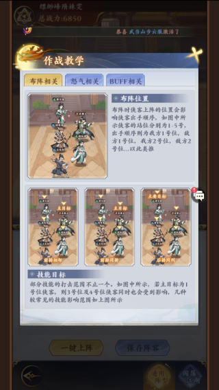 新手攻略截图1