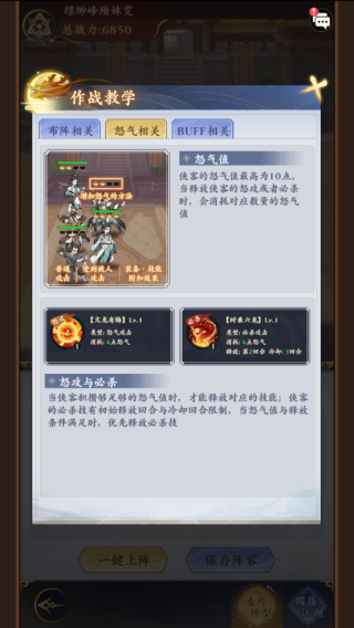 新手攻略截图2