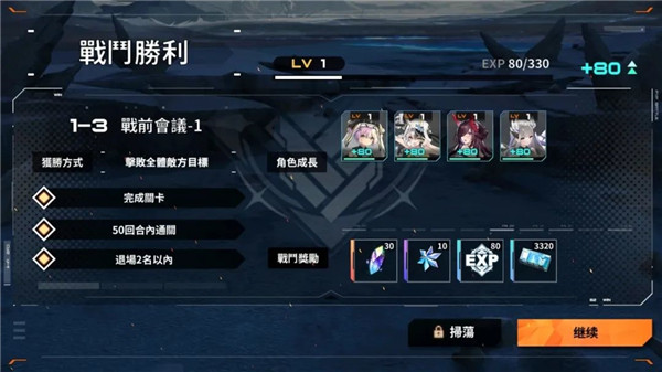 苍雾残响官方正版游戏怎么玩?3