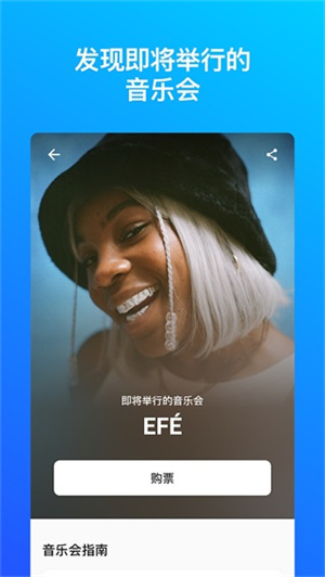 Shazam官方正版软件特色截图