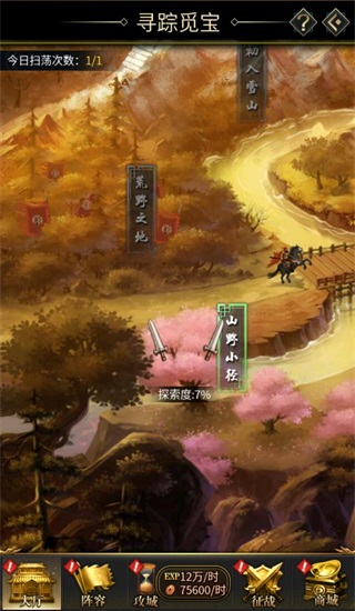 寻宝玩法攻略截图1
