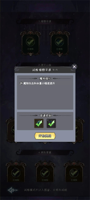 新手指南截图1