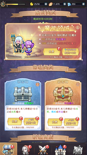 零氪攻略截图1