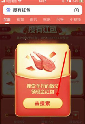 如何领取红包1