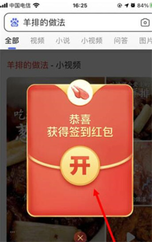 如何领取红包2