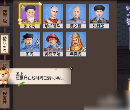 突破教程截图1