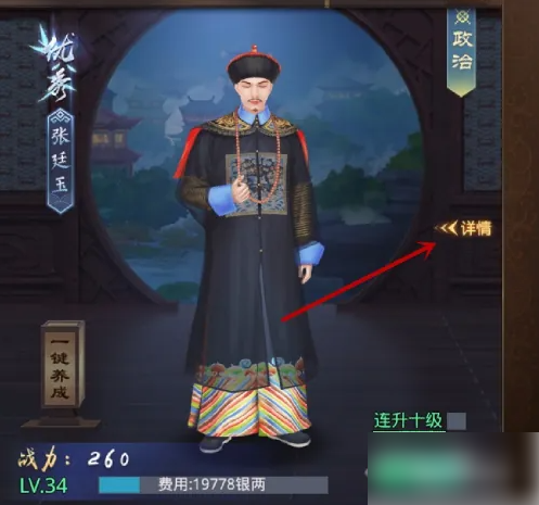 突破教程截图2