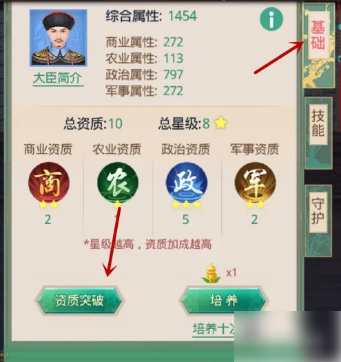 突破教程截图3