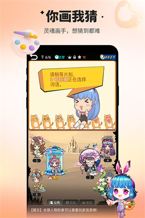 谁是卧底vivo版本游戏介绍截图