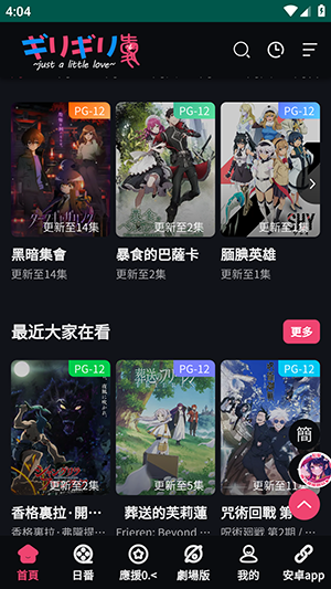 妖精动漫免费登录手机版 第2张图片