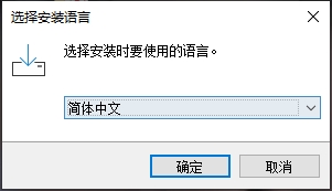 安装激活教程截图2