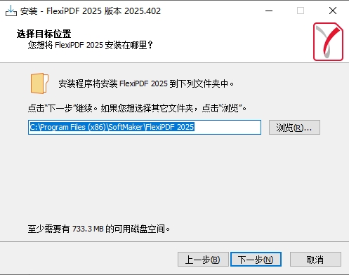 安装激活教程截图4