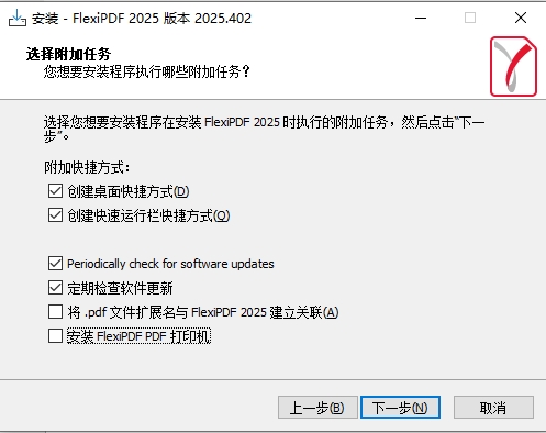 安装激活教程截图5