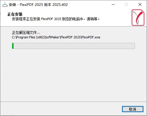 安装激活教程截图6