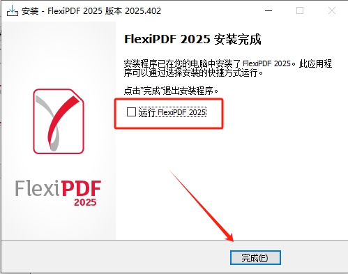 安装激活教程截图7
