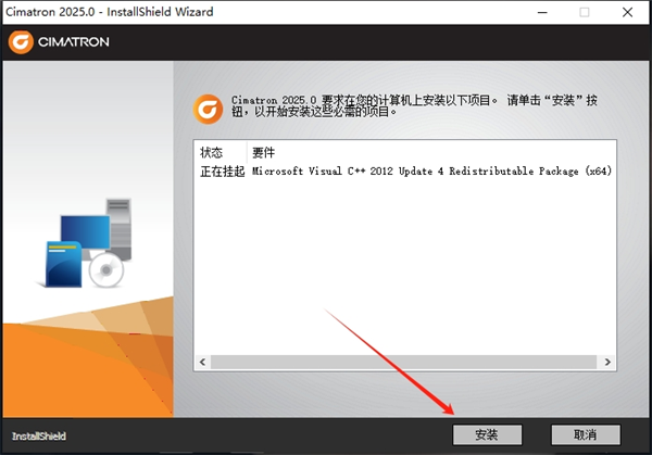 激活教程截图2