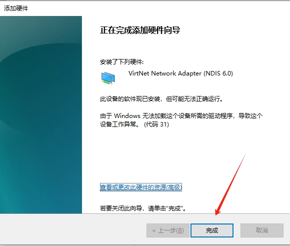 激活教程截图3