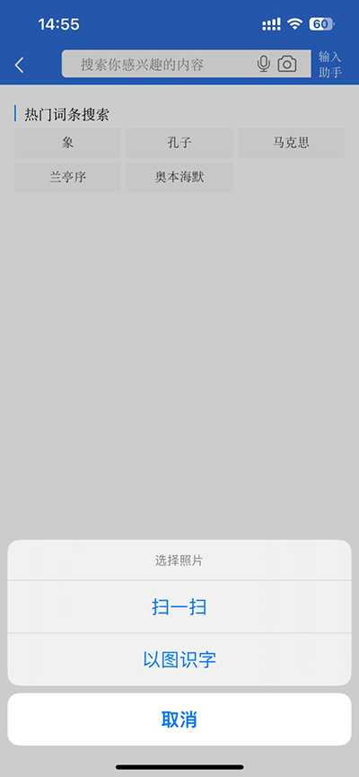 辞海app使用方法截图4