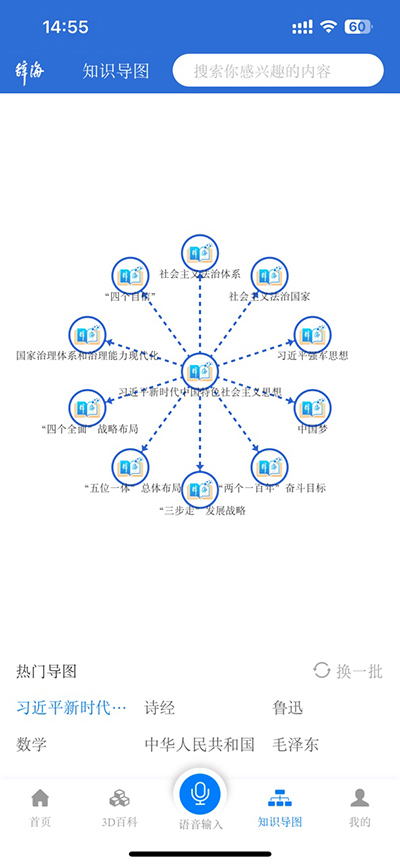 辞海app使用方法截图3