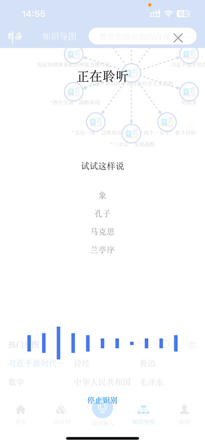 辞海app使用方法截图5