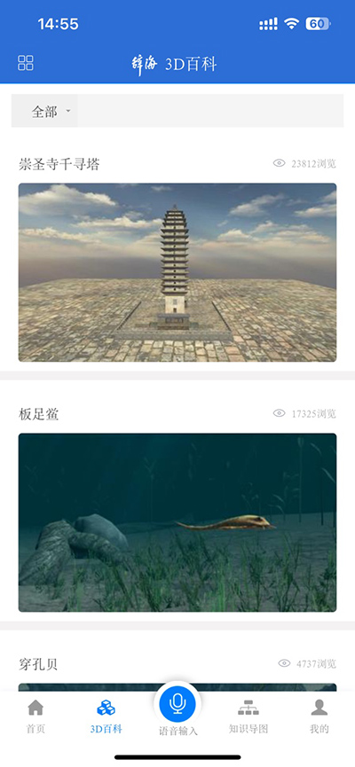 辞海app使用方法截图2