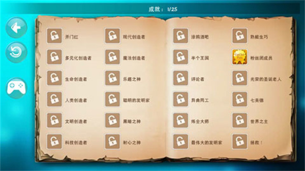涂鸦上帝玩法攻略截图5