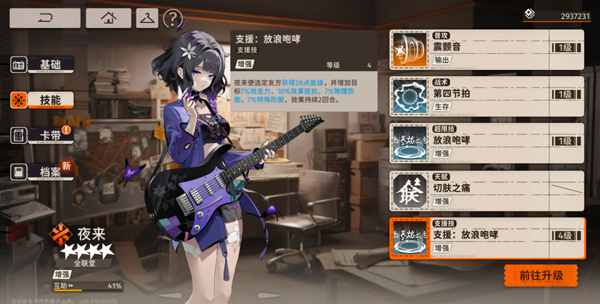 新手阵容攻略截图4
