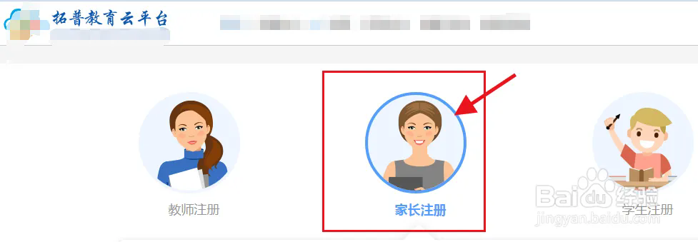 拓普教育该如何注册?3