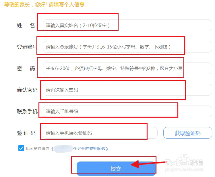 拓普教育该如何注册?4