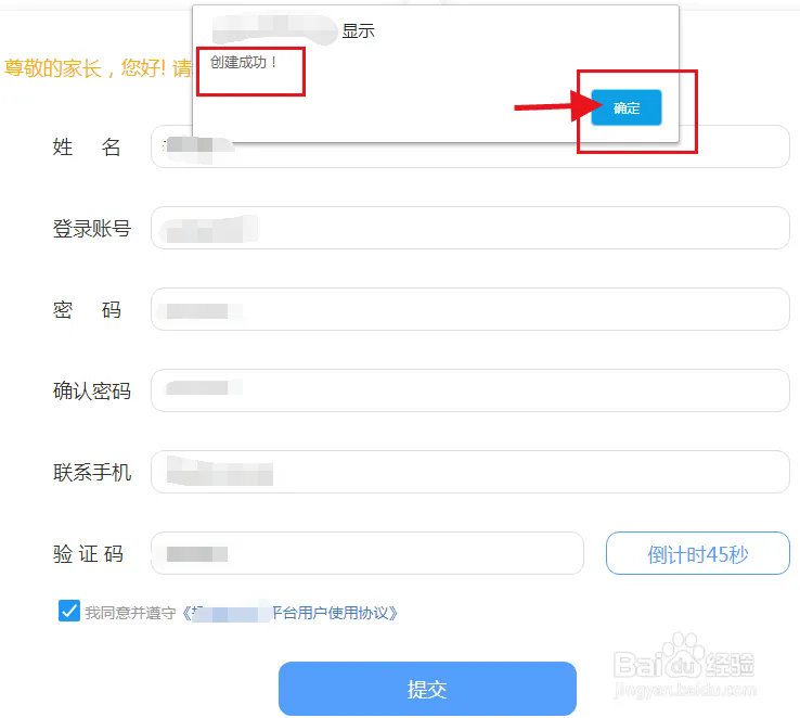拓普教育该如何注册?5