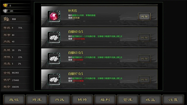 三国战线100%单机版下载 第2张图片