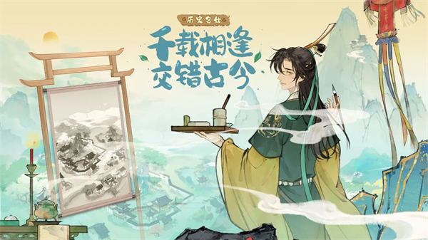 淡墨水云乡测试服 第2张图片