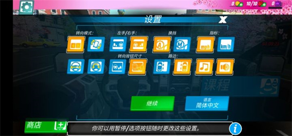 驾校模拟器2024最新版 第1张图片