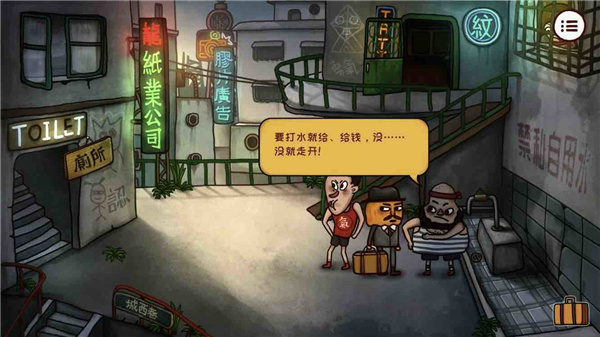怎么玩截图4