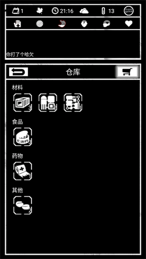 死亡日记建设攻略截图2