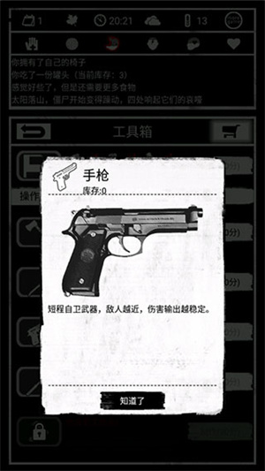 死亡日记建设攻略截图3