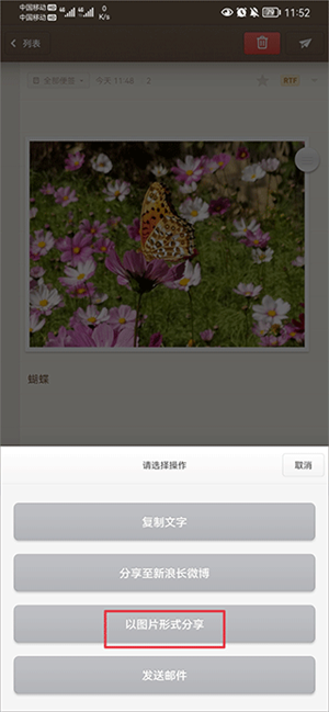 使用技巧截图6