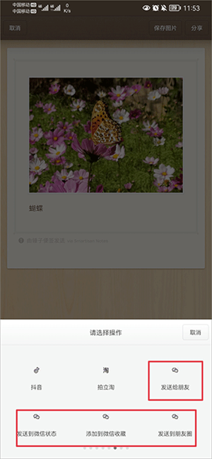 使用技巧截图7