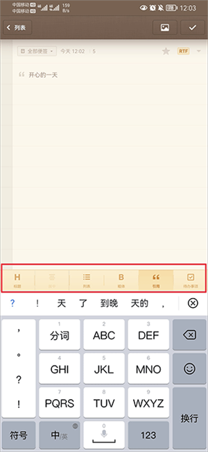 使用技巧截图8