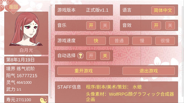 某某宗女修修炼手札破解版无限阳气 第4张图片