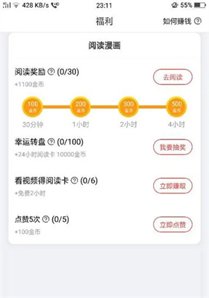 领金币教程截图3