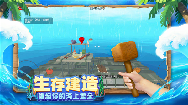 木筏求生4无尽之海手游 第2张图片