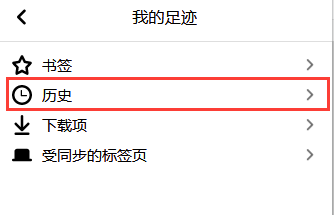 清除浏览器缓存方法截图3