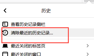 清除浏览器缓存方法截图4